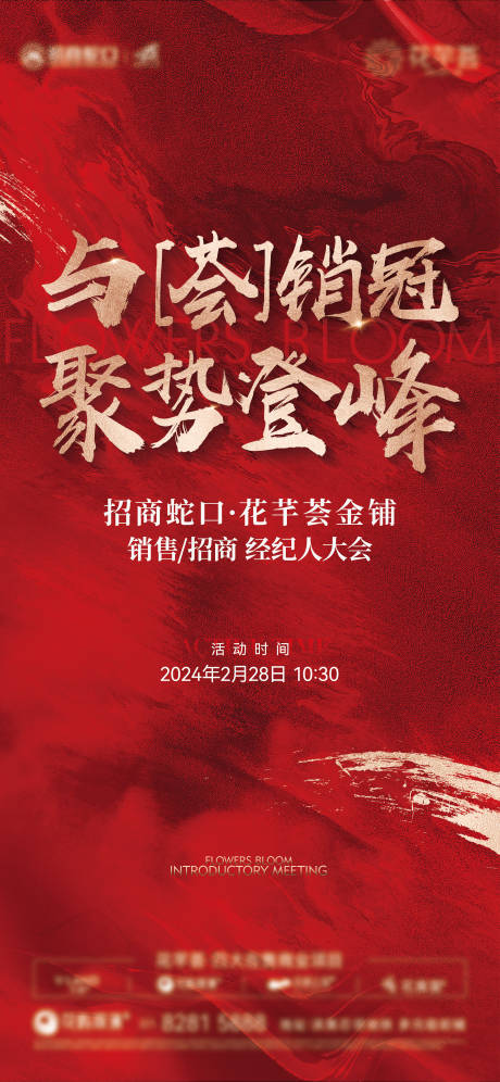 源文件下载【享设计】搜索编号：46960022134901339【中介大会 】