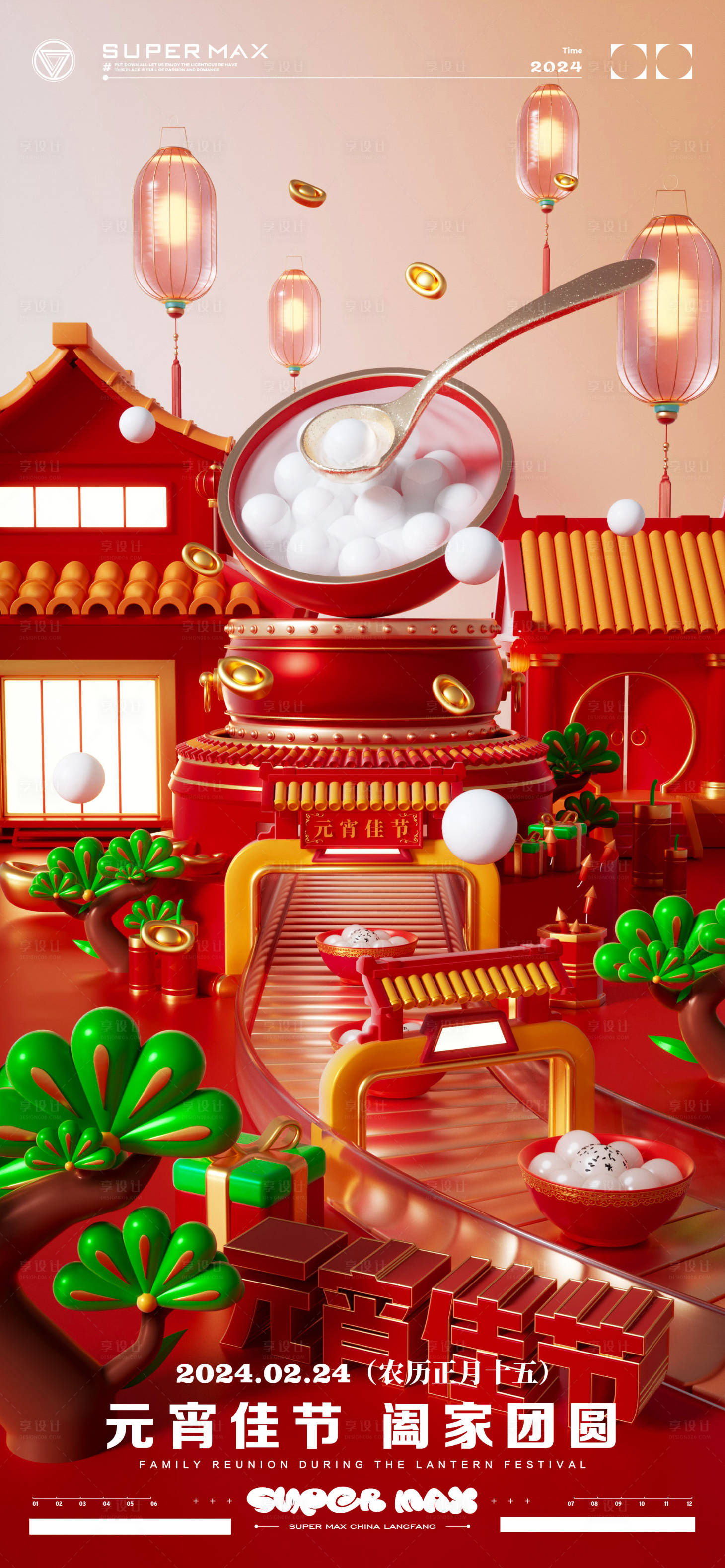 源文件下载【享设计】搜索编号：23760021994546582【酒吧元宵节海报】