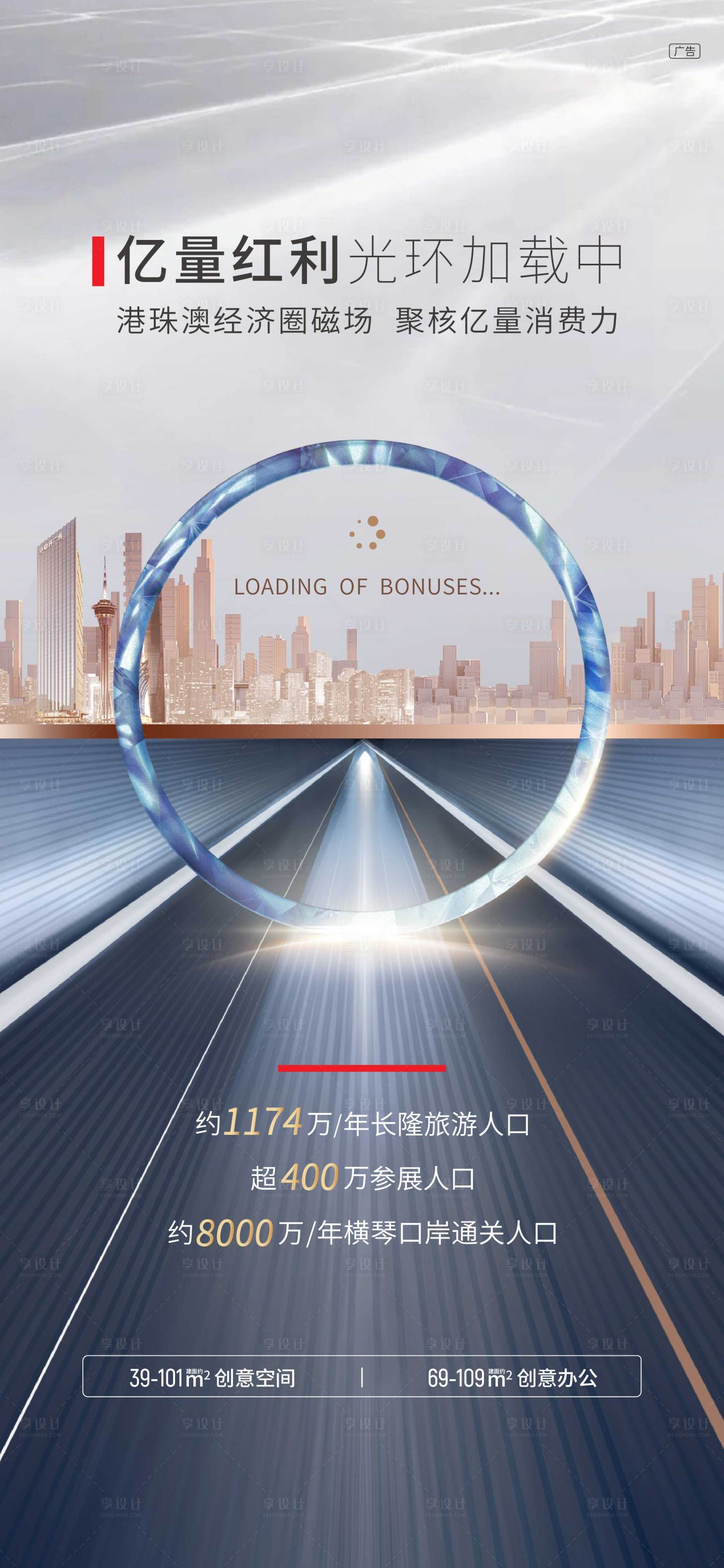 源文件下載【享設(shè)計(jì)】搜索編號(hào)：95930022157255709【地產(chǎn)價(jià)值點(diǎn)海報(bào)】
