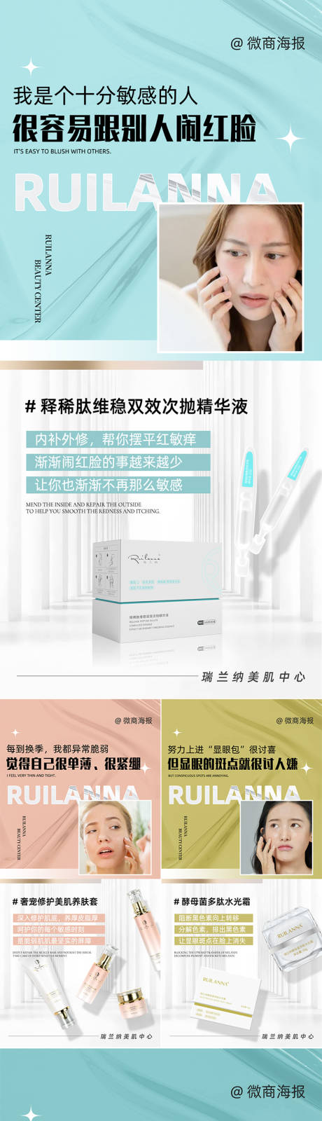 源文件下载【享设计】搜索编号：72600022120809282【美妆产品套组海报】