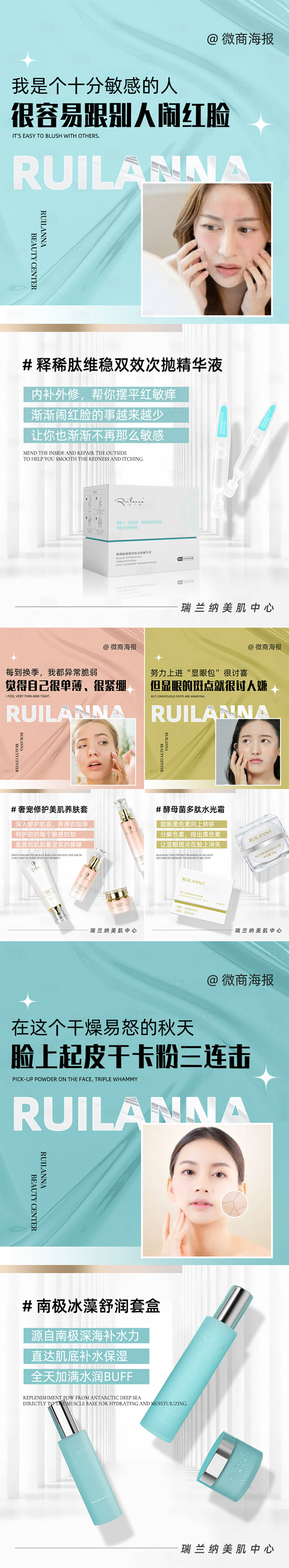 源文件下载【享设计】搜索编号：72600022120809282【美妆产品套组海报】
