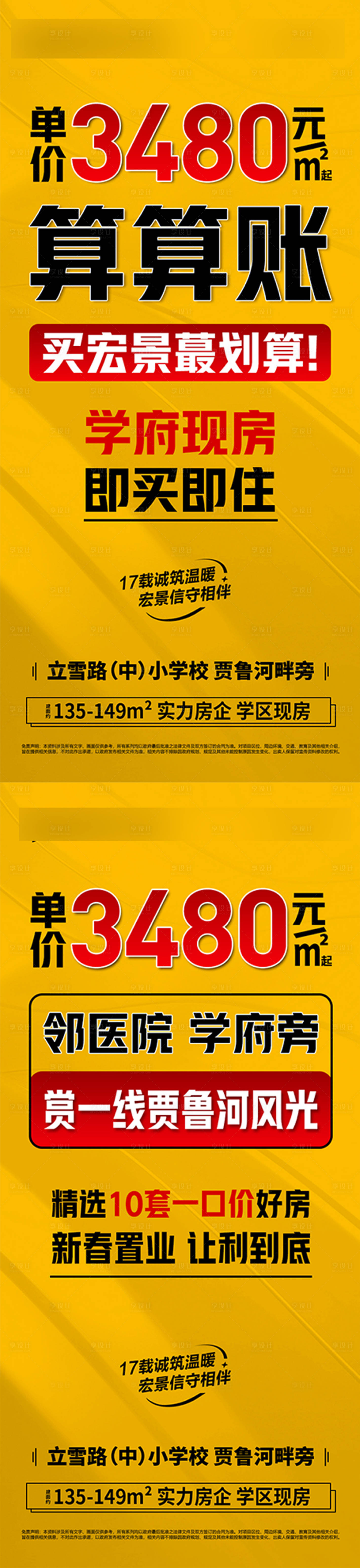 源文件下載【享設(shè)計(jì)】搜索編號(hào)：73600022063666351【地產(chǎn)大字報(bào)價(jià)值點(diǎn)海報(bào)】