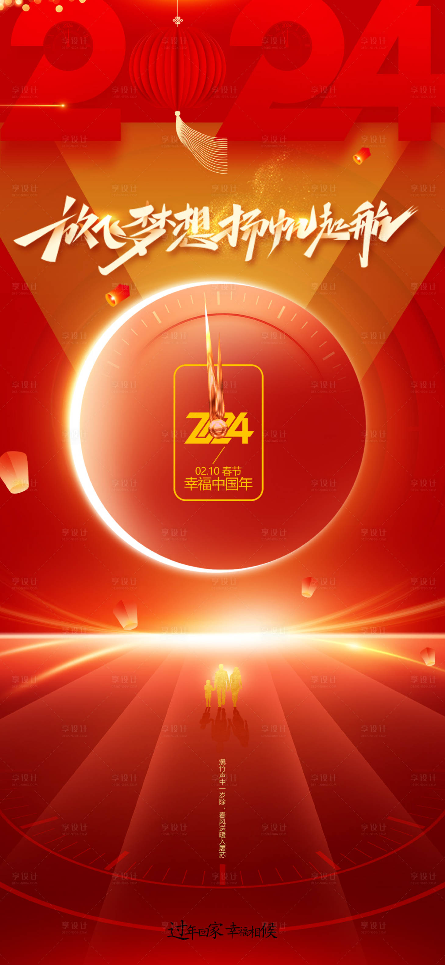 源文件下載【享設(shè)計】搜索編號：20940021971128368【新年海報】