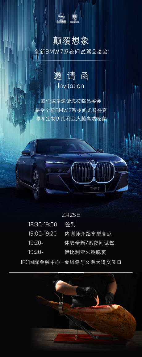 源文件下载【汽车海报】编号：98090021888827114