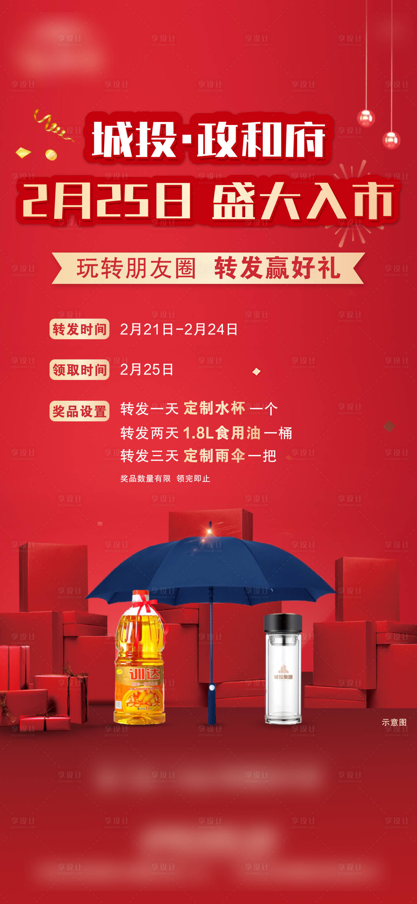 源文件下載【享設(shè)計(jì)】搜索編號：91030022022036716【轉(zhuǎn)發(fā)有禮】