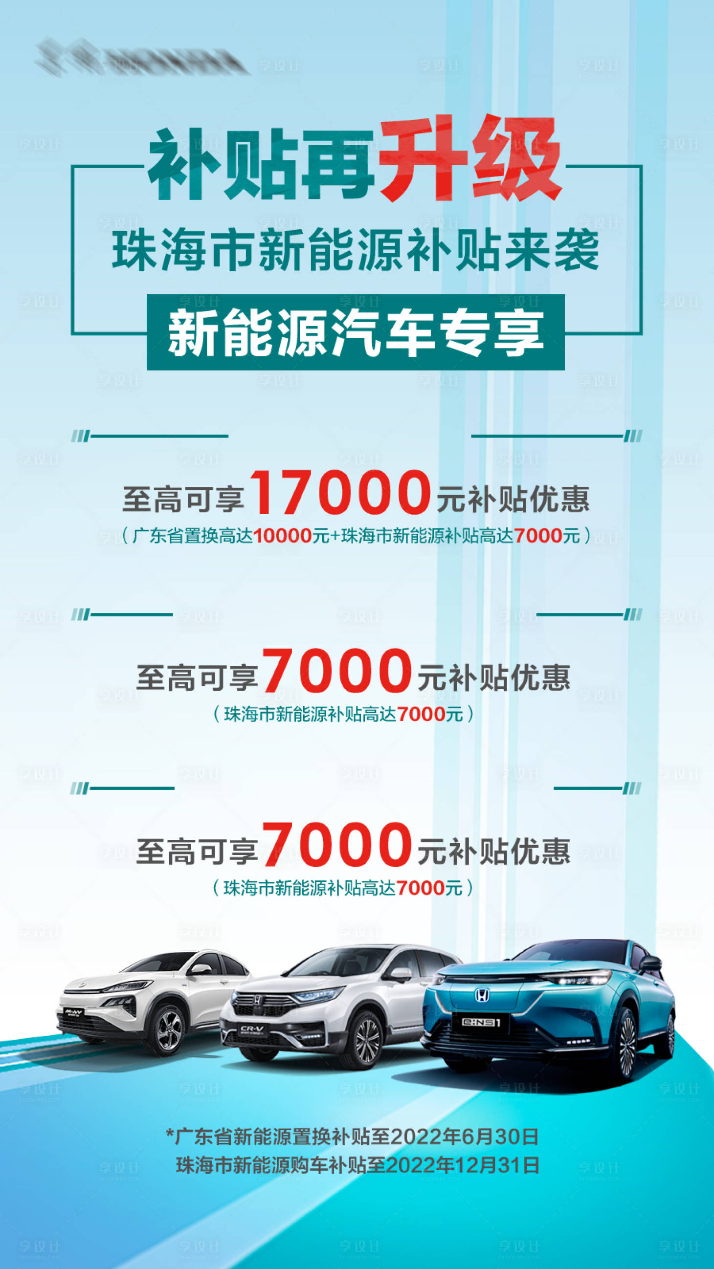 源文件下載【享設計】搜索編號：14120022033305457【汽車海報】