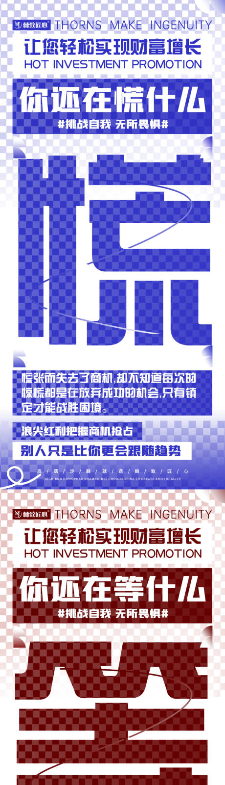 源文件下载【微商招商海报】编号：94400022169497933