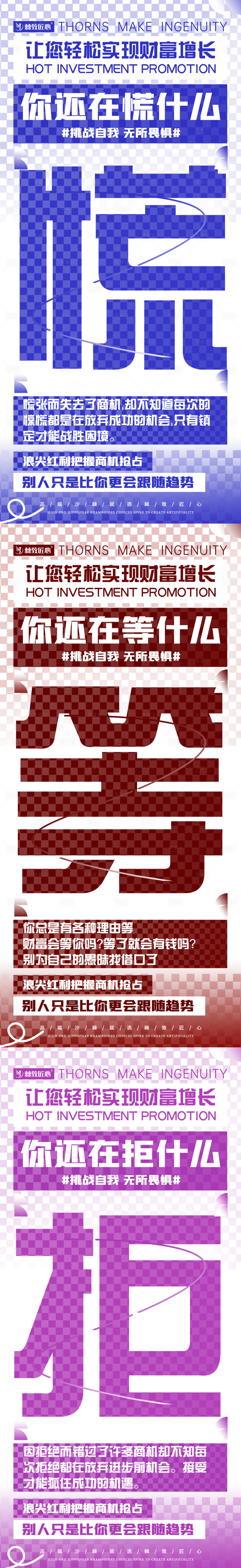 源文件下載【享設(shè)計(jì)】搜索編號(hào)：94400022169497933【微商招商海報(bào)】