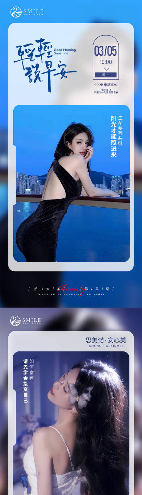 源文件下載【享設計】搜索編號：87830022151391777【早安圖】