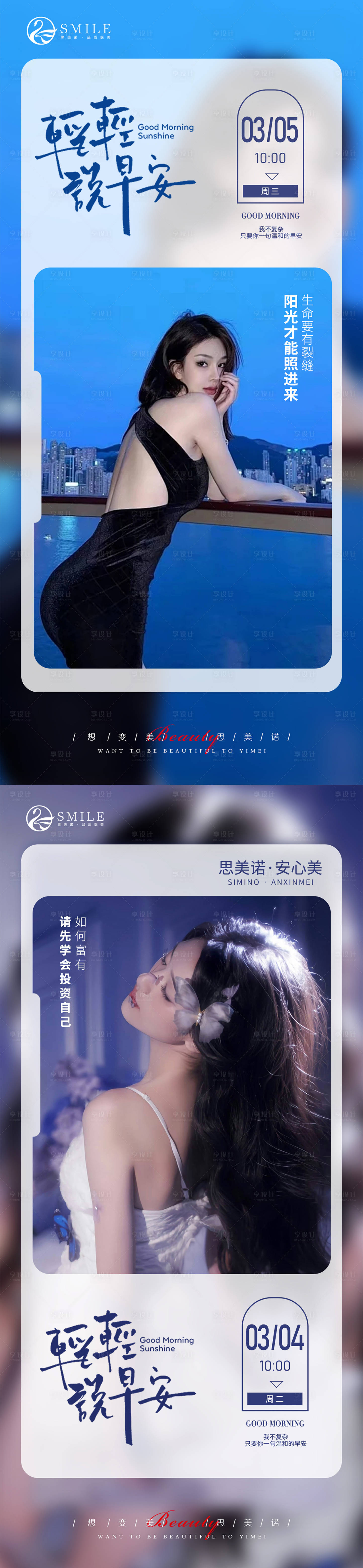 源文件下載【享設計】搜索編號：87830022151391777【早安圖】