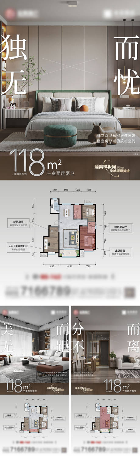 源文件下载【享设计】搜索编号：69580022111141729【户型系列海报】