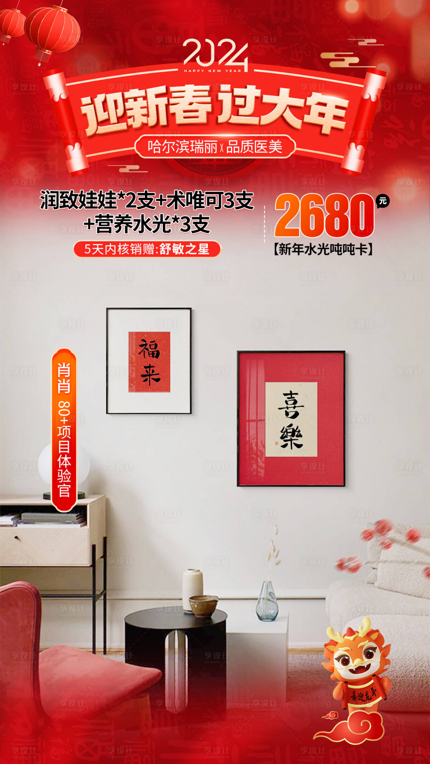 源文件下載【紅色新年背景主題電商直播海報】編號：53340021939954641