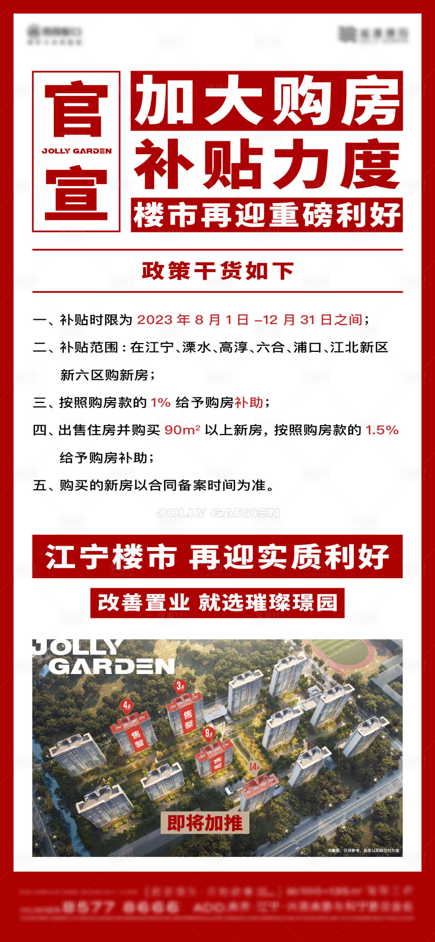 源文件下载【政策 】编号：47570022196876962