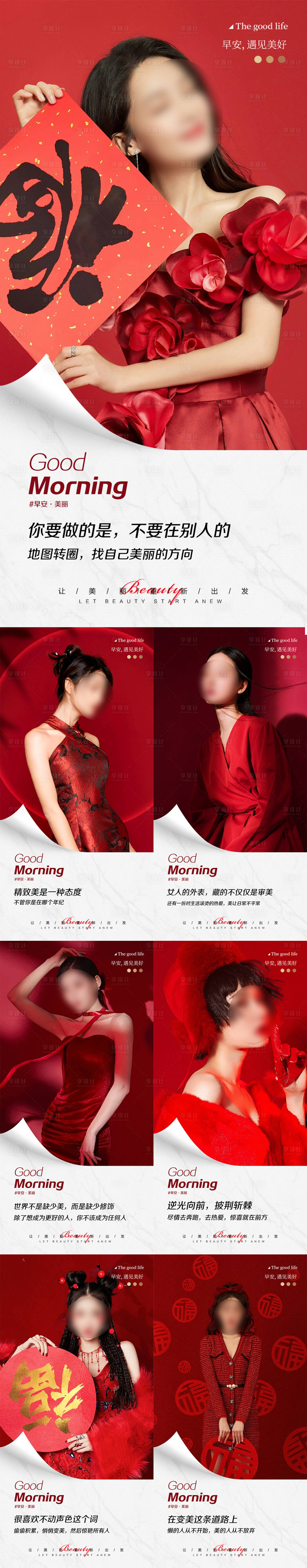 源文件下載【享設計】搜索編號：56510022149088647【早安圖】