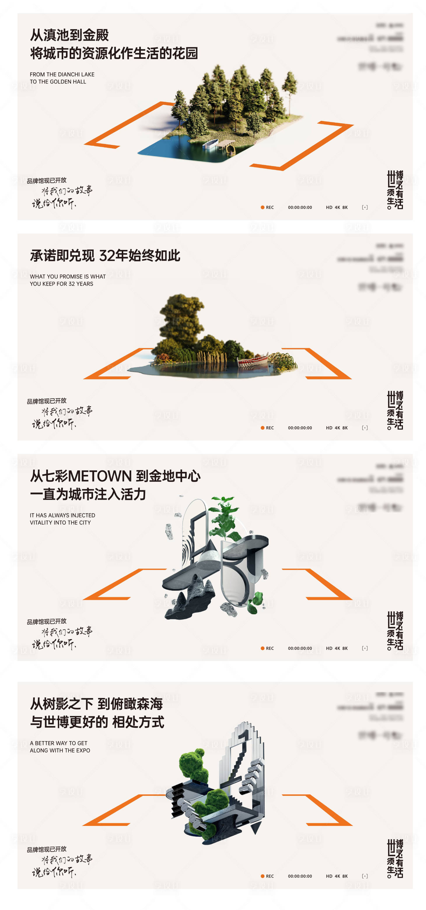 源文件下載【享設計】搜索編號：13340021919633418【地產海報】