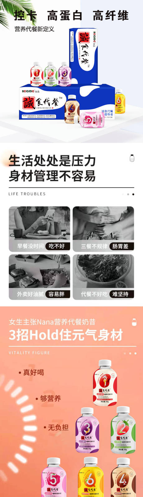 源文件下载【奶昔饮料口感详情页】编号：27150022124822920