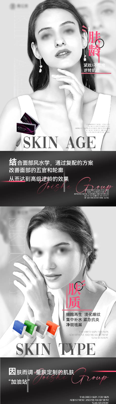 源文件下載【醫美海報】編號：30070022074946489