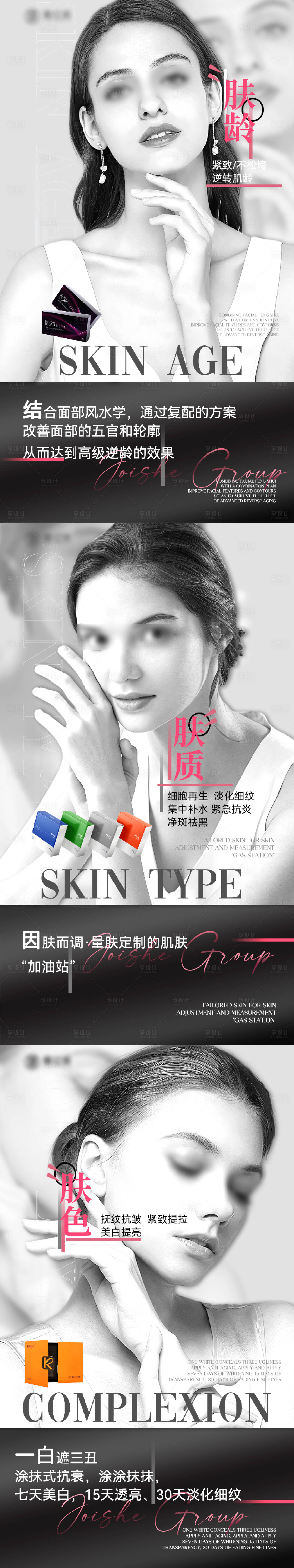 源文件下載【享設(shè)計(jì)】搜索編號：30070022074946489【醫(yī)美海報(bào)】