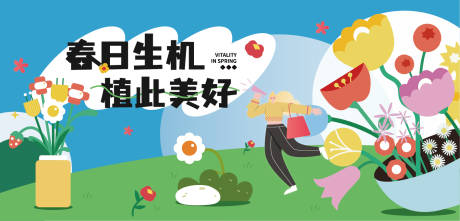 源文件下载【春日生机】编号：17400022204673748