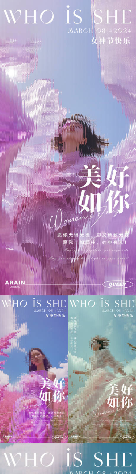 医美女神节海报