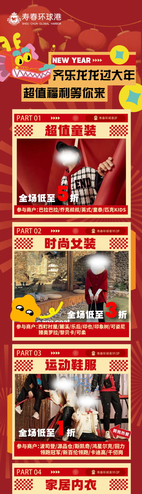 源文件下載【商業長圖 】編號：67520021876077648