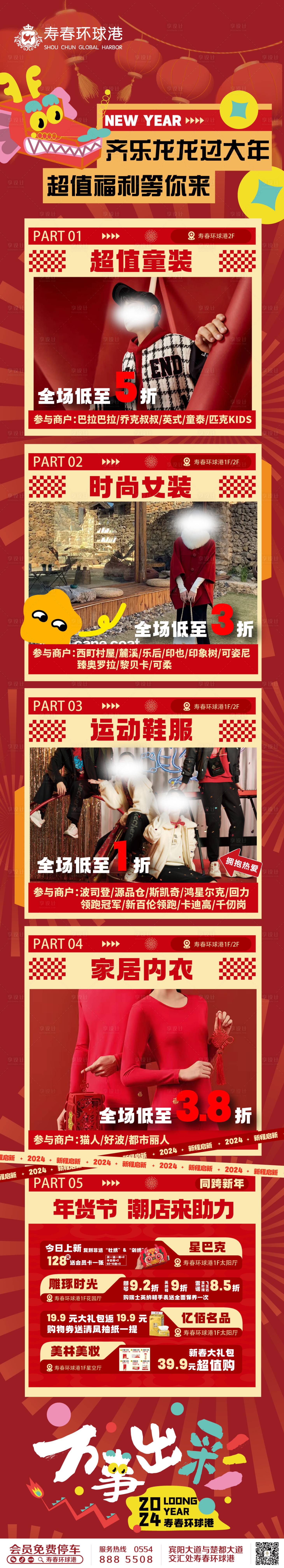 源文件下载【享设计】搜索编号：67520021876077648【商业长图 】