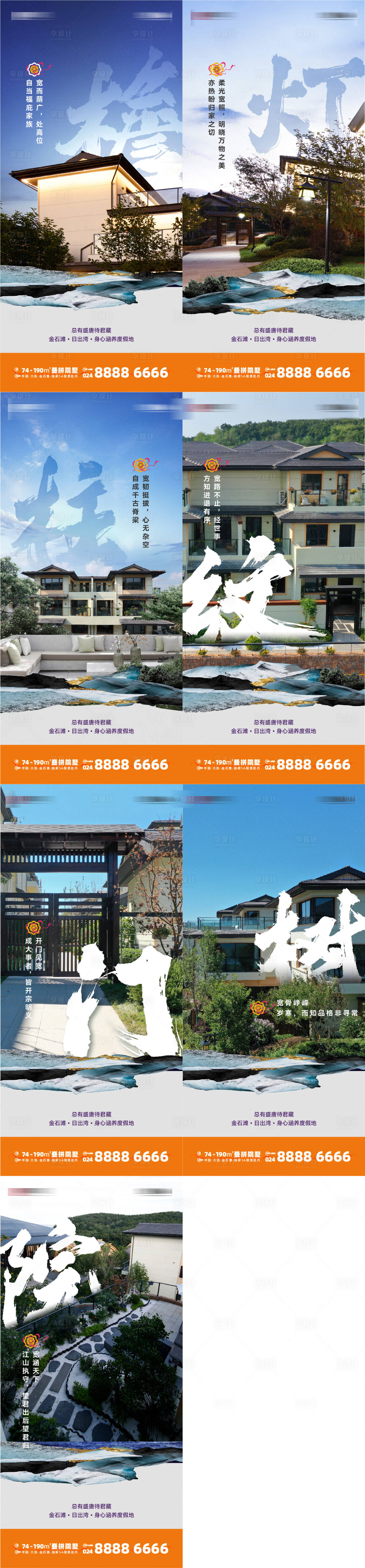 源文件下載【享設(shè)計(jì)】搜索編號(hào)：18670022084623927【房地產(chǎn)建筑細(xì)節(jié)精工園區(qū)系列海報(bào)】