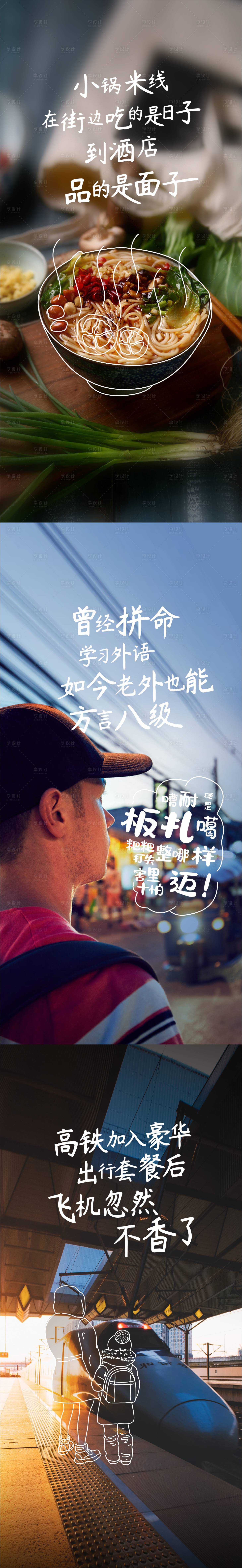 源文件下载【地产价值点系列海报】编号：52660022098183571