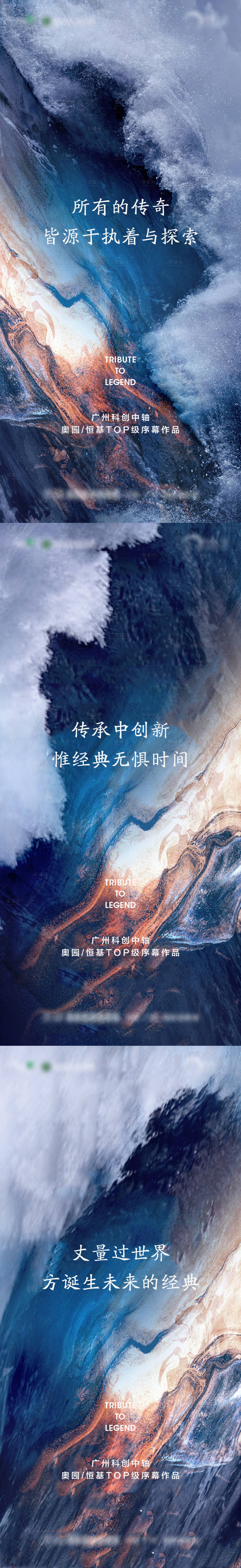 源文件下载【享设计】搜索编号：74120022117427597【地产开幕价值点系列海报】