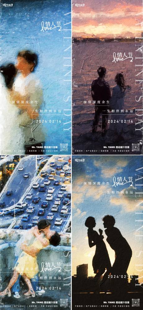 源文件下载【享设计】搜索编号：80970021911816052【情人节油画风系列海报】