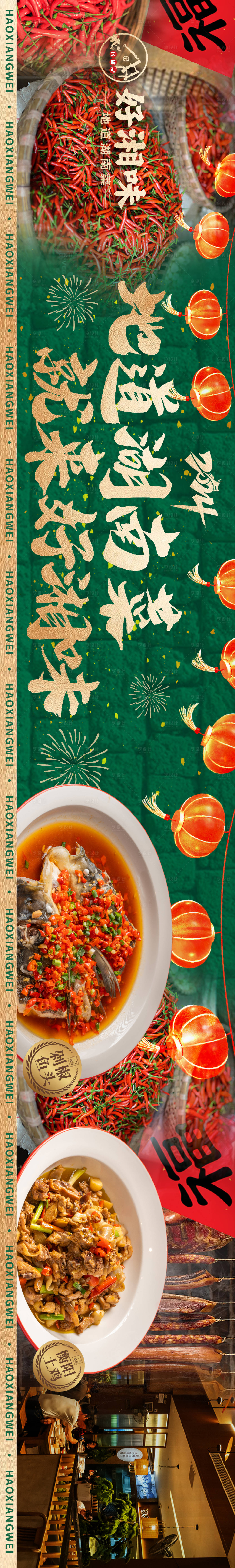 源文件下载【餐饮大众点评五连图】编号：52390022132192240