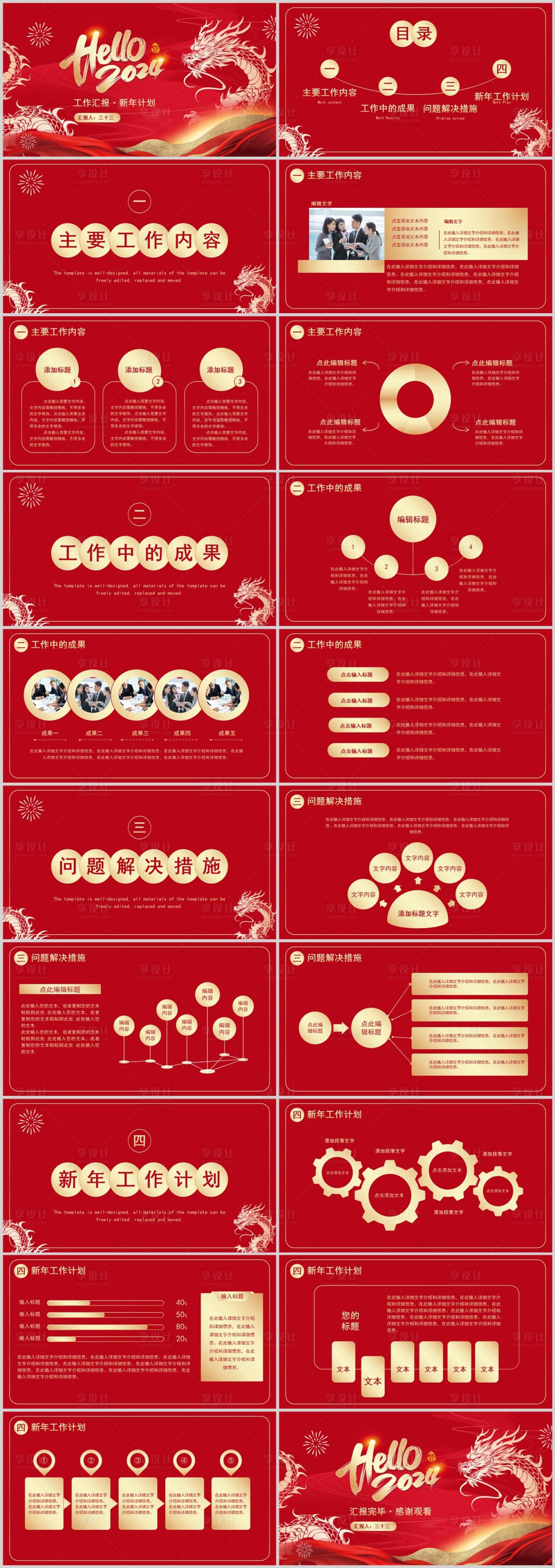 源文件下载【享设计】搜索编号：36290021899179314【工作汇报PPT】