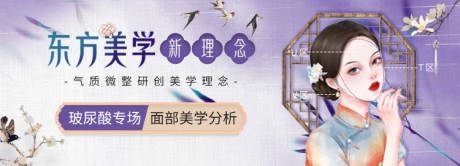 源文件下载【东方美学banner】编号：73170022135506316