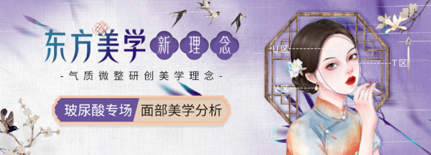 源文件下载【享设计】搜索编号：73170022135506316【东方美学banner】