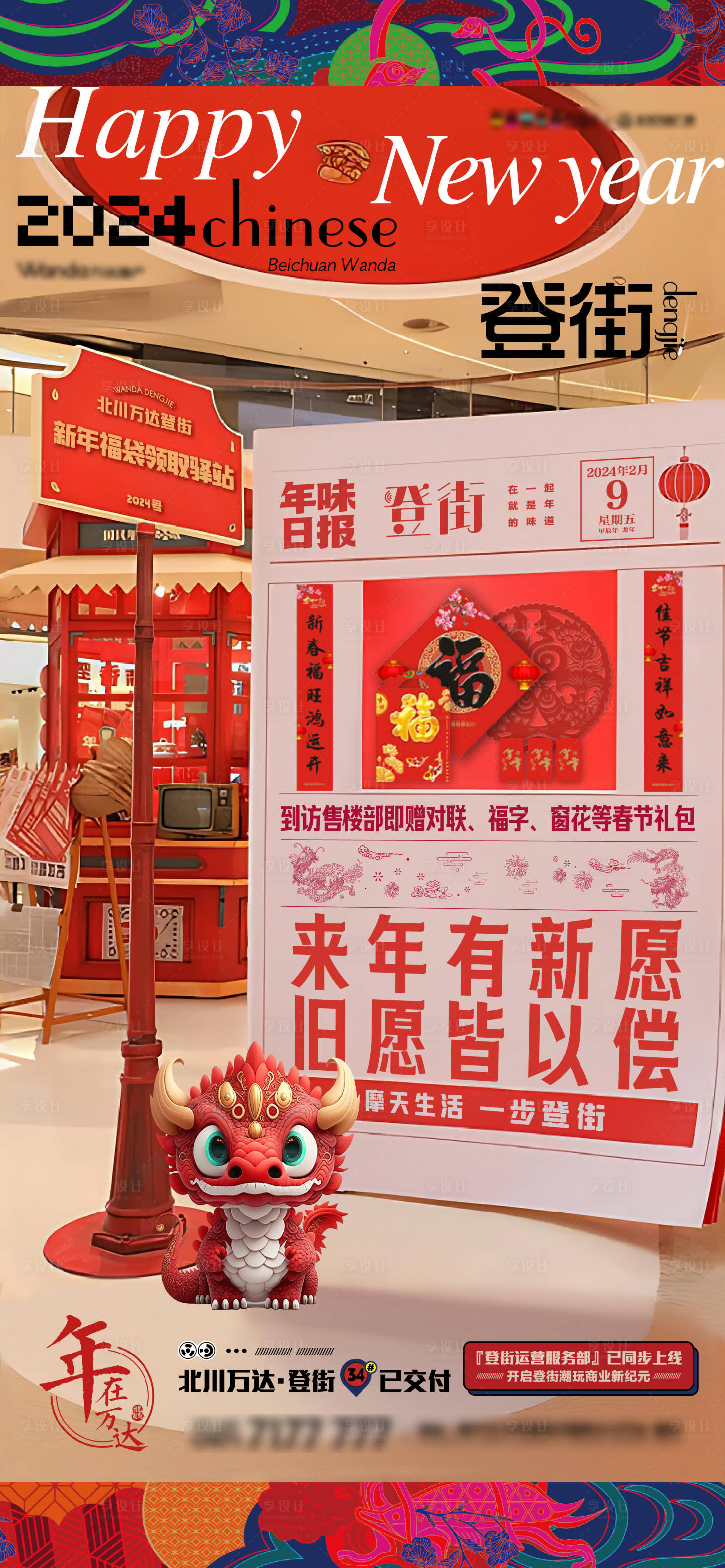 源文件下载【享设计】搜索编号：65250021981458168【新春对联地产海报】