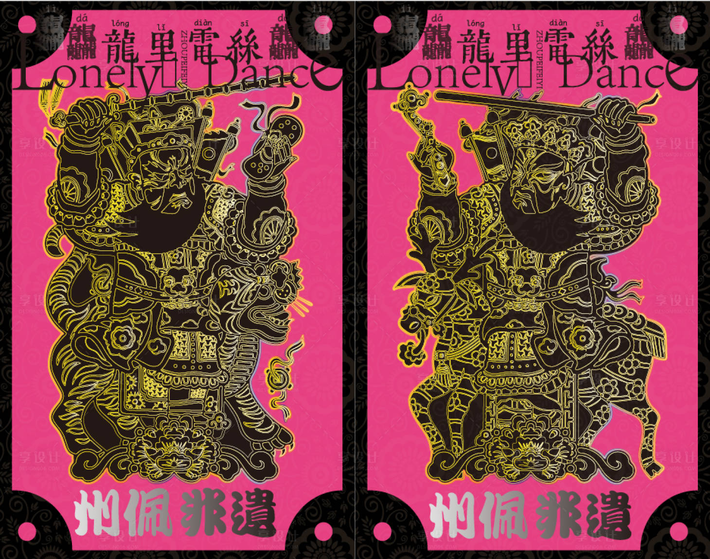 源文件下載【享設計】搜索編號：92880021934512972【中國非遺文化海報】