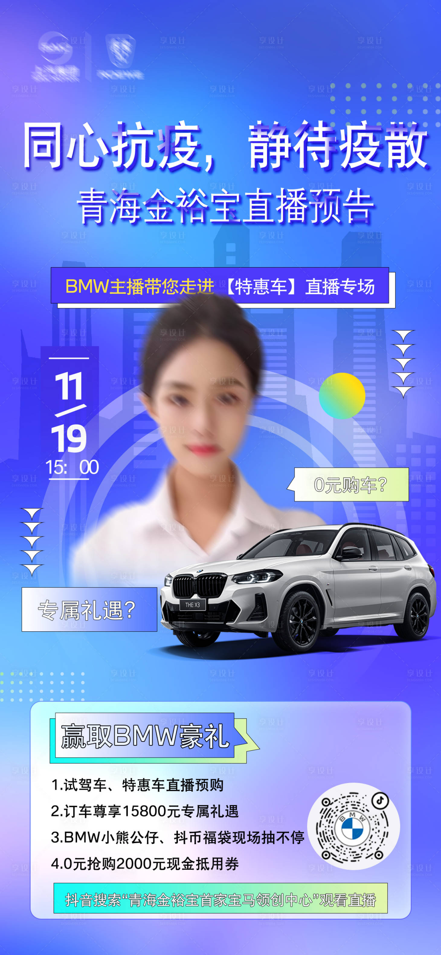 源文件下载【汽车海报】编号：88280021847871426