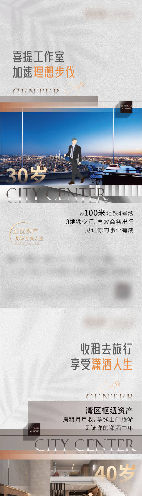 源文件下載【享設(shè)計(jì)】搜索編號(hào)：25190022181623731【地產(chǎn)價(jià)值點(diǎn)海報(bào)】