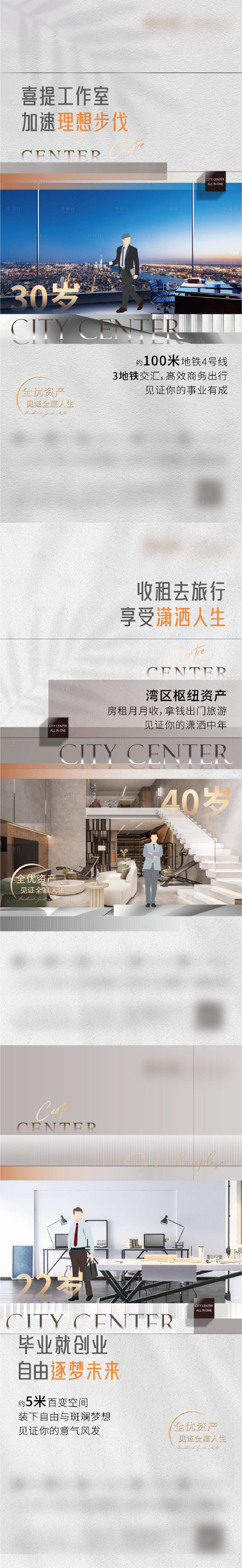 源文件下載【享設計】搜索編號：25190022181623731【地產價值點海報】