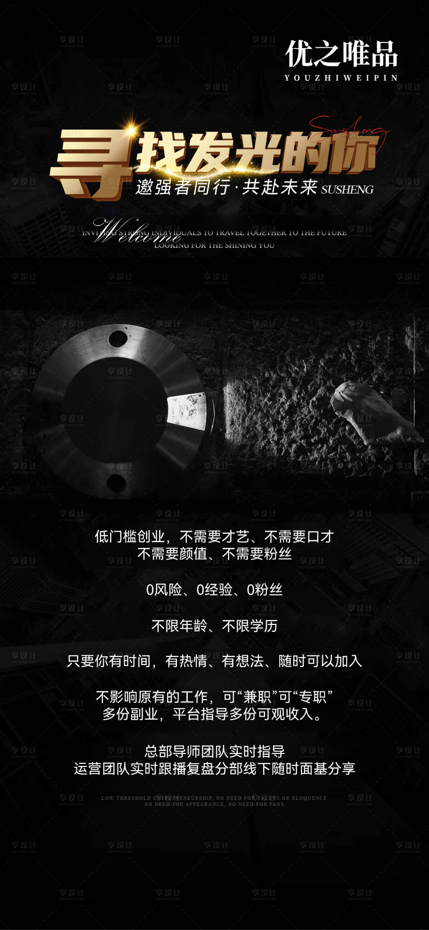 源文件下載【享設計】搜索編號：60550022157498942【海報】