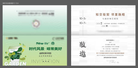 源文件下载【地产国庆活动创意邀请函】编号：91210022120496399