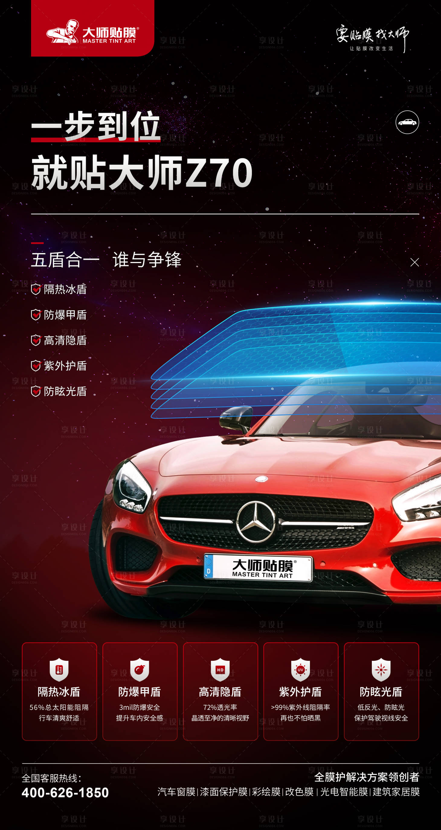 源文件下载【汽车膜】编号：52640021946168358