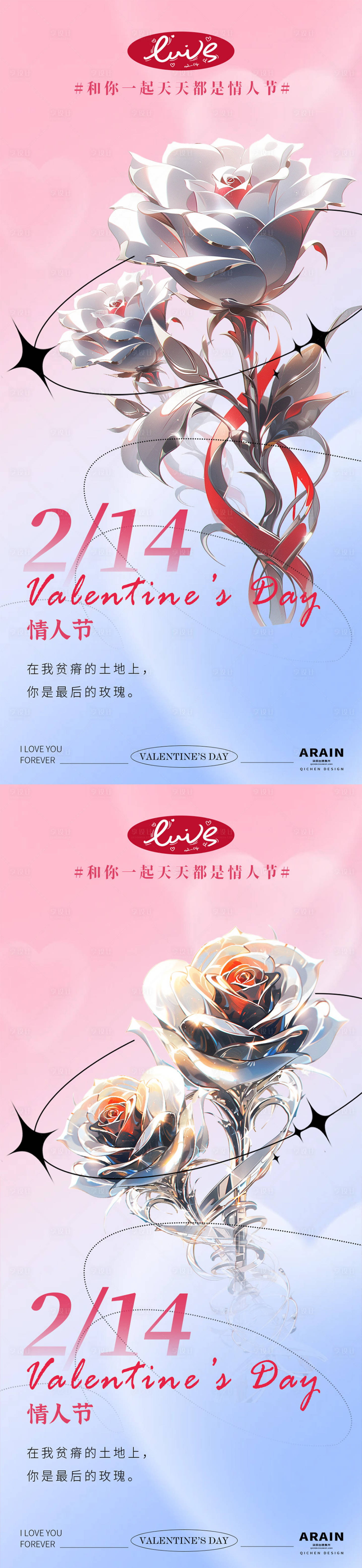 源文件下载【享设计】搜索编号：27400021896161066【情人节玫瑰海报】