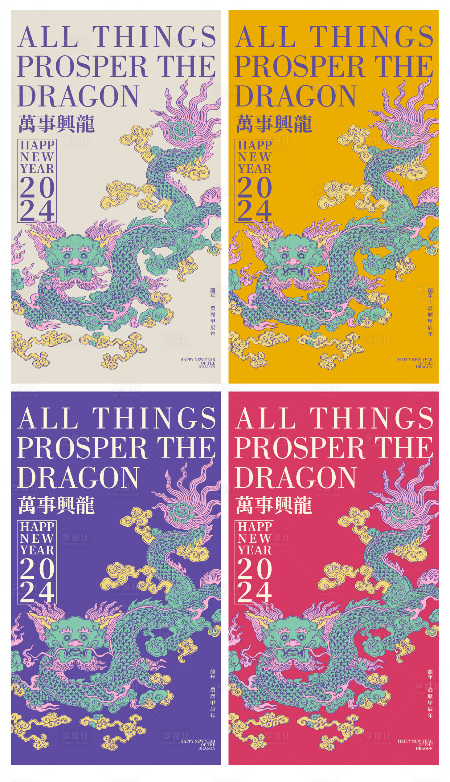 源文件下载【享设计】搜索编号：29760021905609372【龙年插画海报】