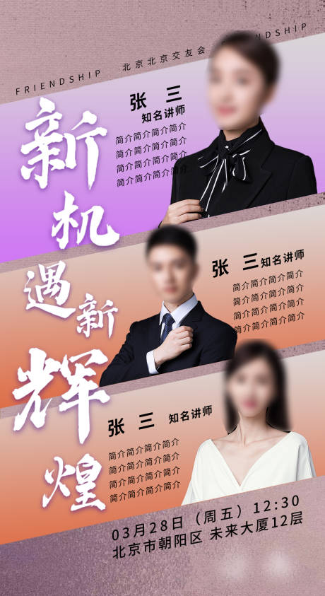 源文件下載【享設計】搜索編號：74900021948011771【職業分享會講師】