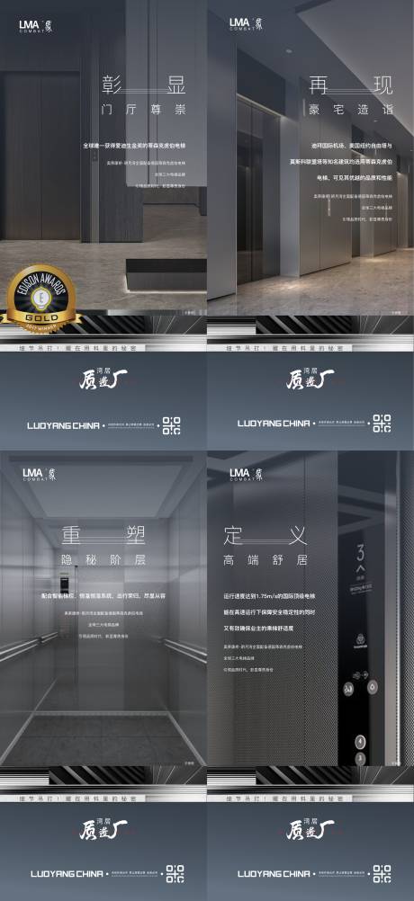 源文件下載【地產(chǎn)價值點(diǎn)系列海報(bào)】編號：16490021902308363