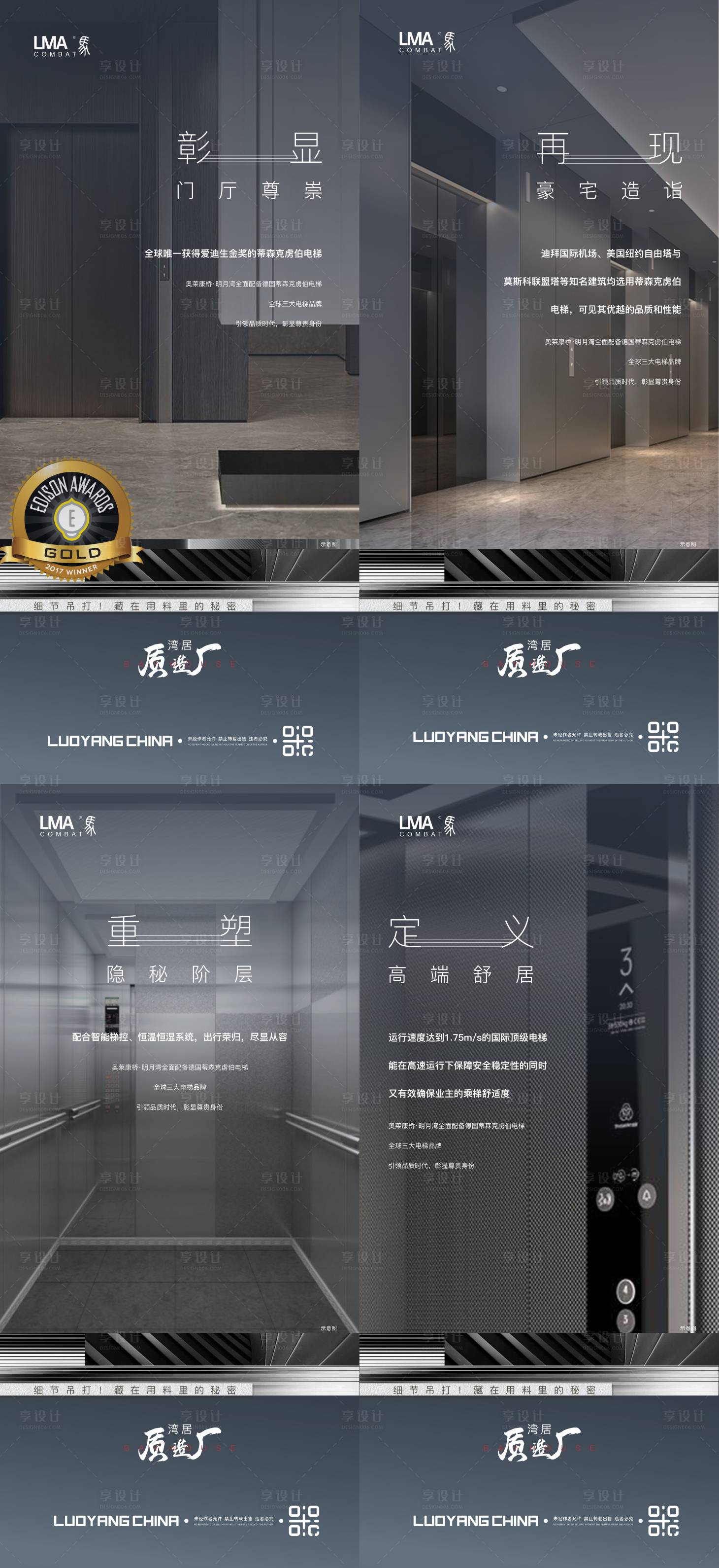 源文件下載【地產(chǎn)價值點系列海報】編號：16490021902308363