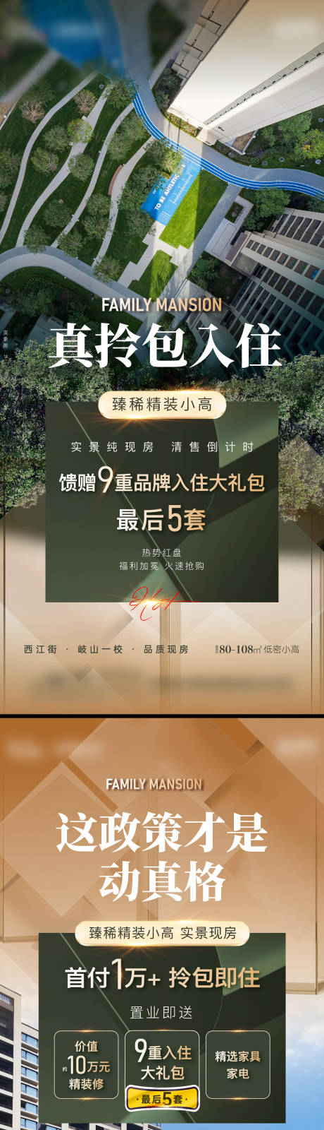 源文件下載【享設計】搜索編號：14910022134564627【現房拎包入住】