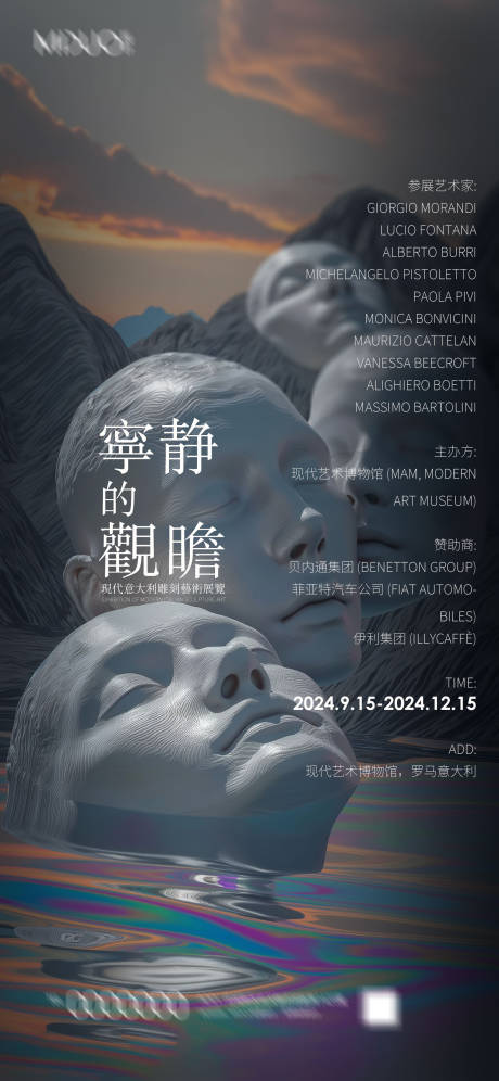 源文件下载【享设计】搜索编号：37210022003626159【艺术展海报】