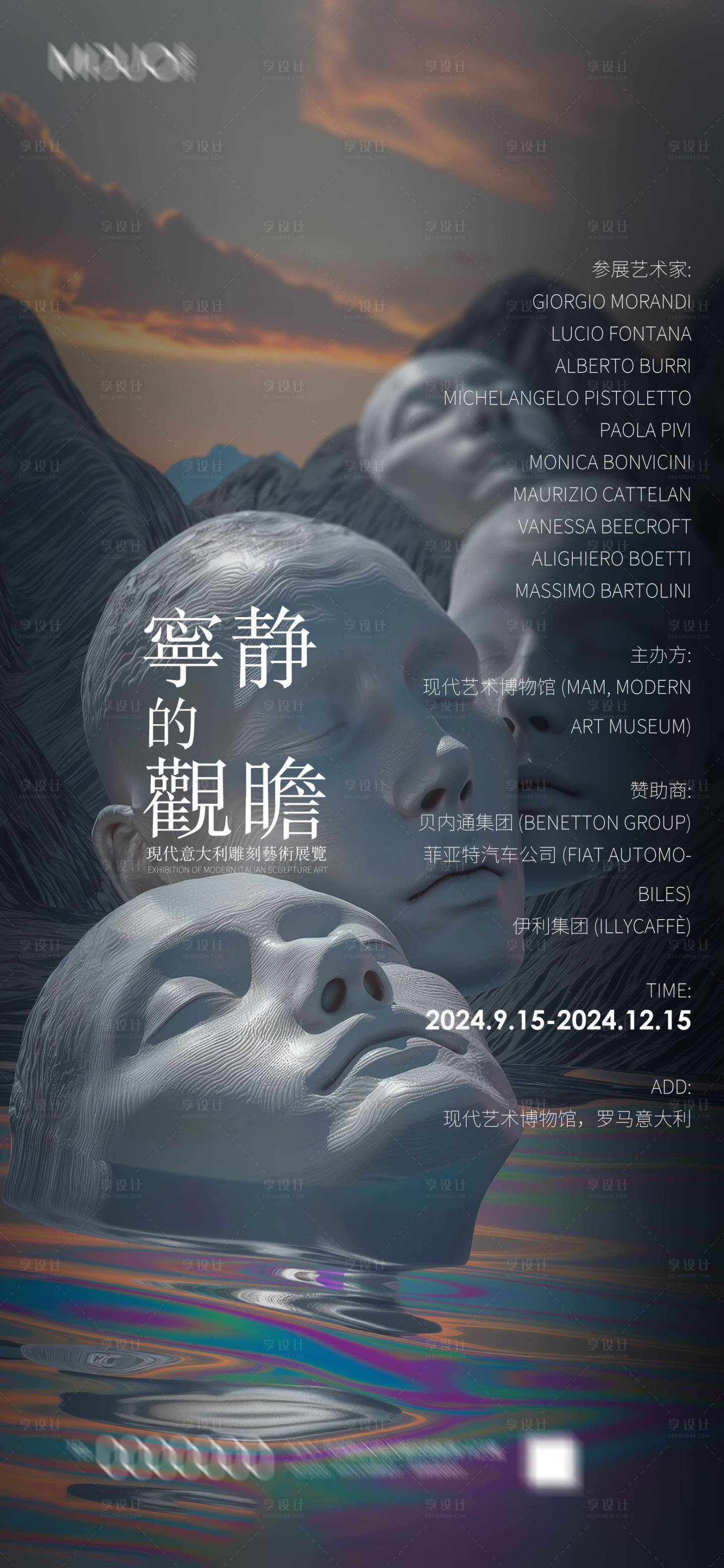 源文件下载【享设计】搜索编号：37210022003626159【艺术展海报】